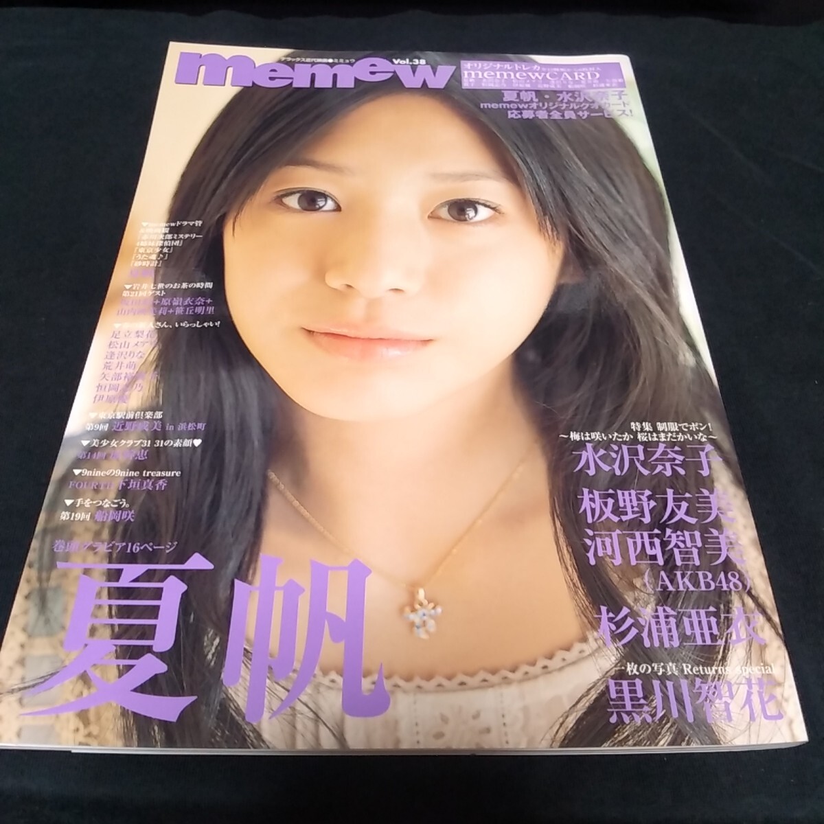 さくら堂2008原幹恵Honey直筆サインカード08/50AT-3おおあくび さくら堂2008原幹恵Honey直筆サインカード08/30 バニーガール