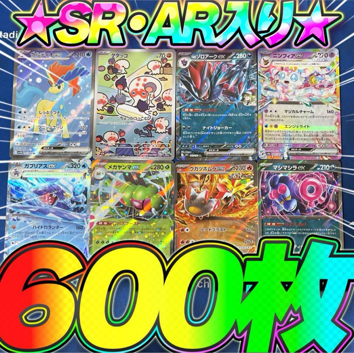 ポケカ 引退品 まとめ売り 300枚 2025年最新】Yahoo!オークション -ポケモンカード 引退の中古品