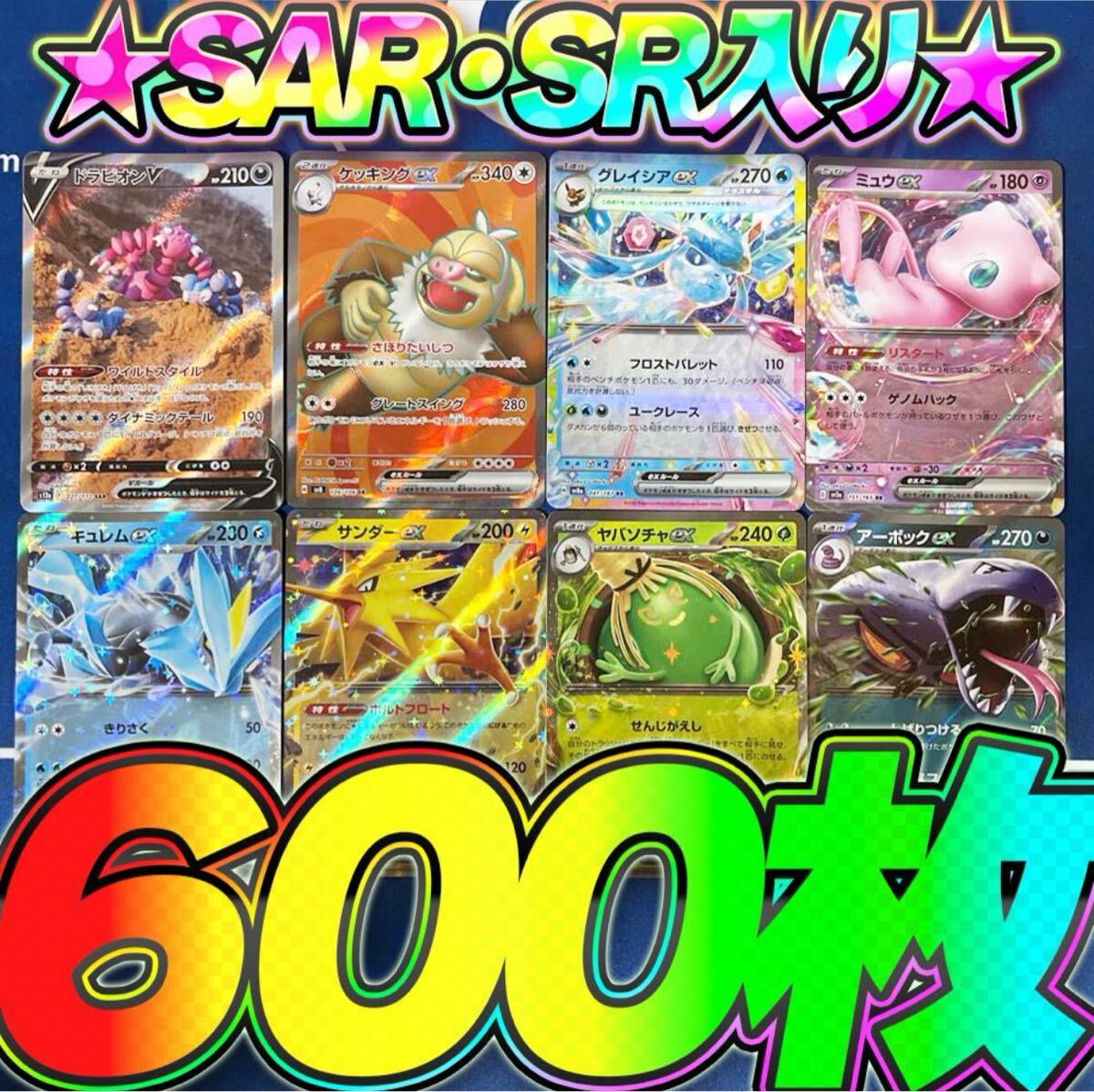 引退品 ポケモンカードcsr srなどまとめ売り124枚 2025年最新】Yahoo!オークション -ポケカ 引退品の中古品・新品