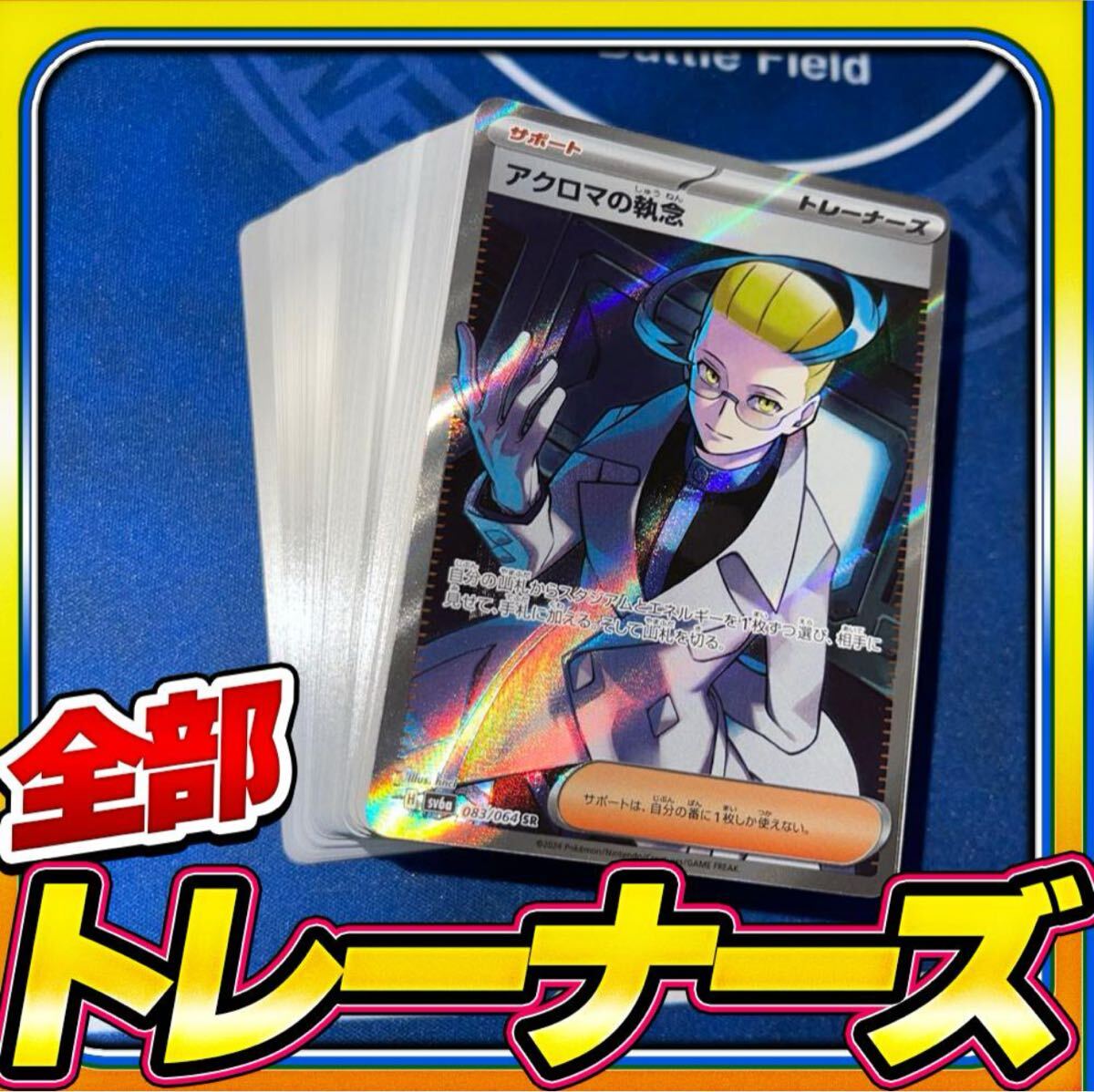 アクロマsr Yahoo!オークション -「ポケモンカード アクロマ sr」の落札相場