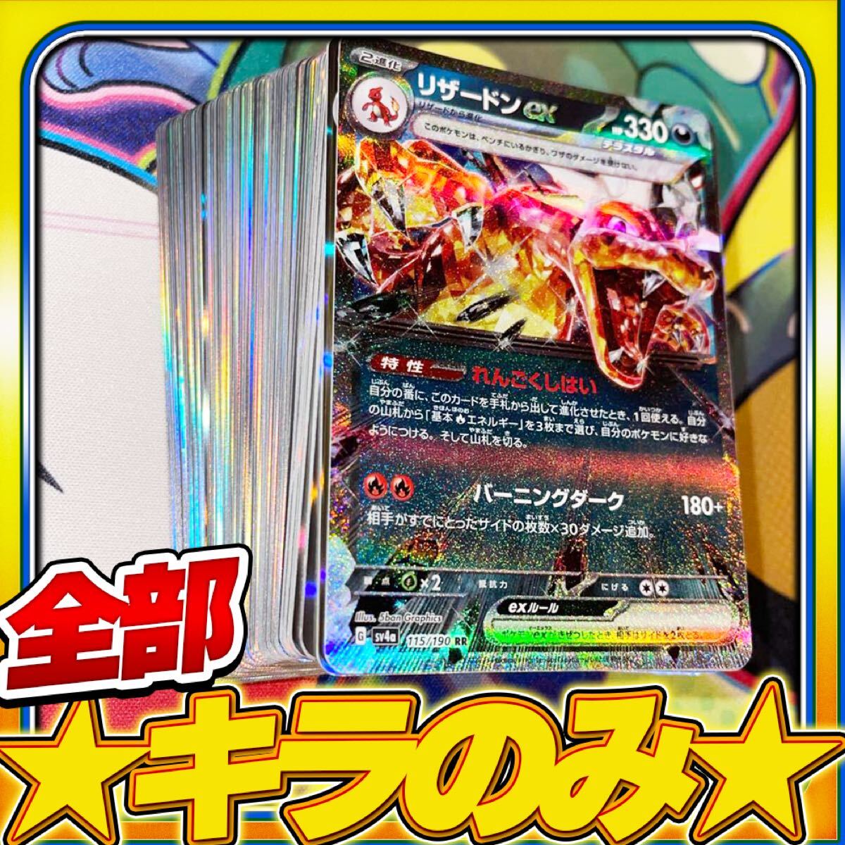 ポケモンカード トレーナー まとめ売り 引退品 大特価 処分! 全てローダー付! 2025年最新】ポケモンカードゲーム 引退まとめ売り商品一覧