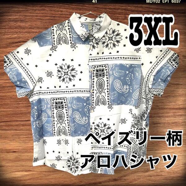 111メンズシャツ4L大きいサイズ半袖バンダナ柄総柄白水色新品未使用ペイズリー柄