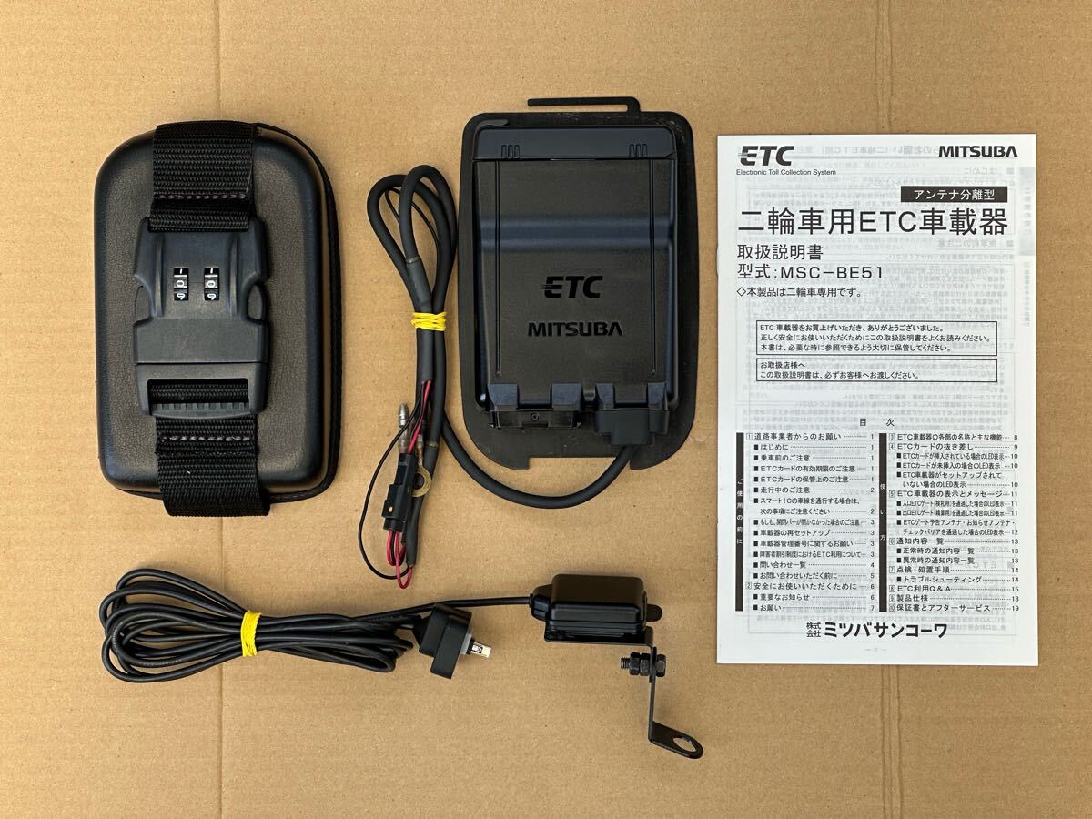 MSC BE-51 1 セットアップ済 動作確認済 バイク用ETC BE51 2025年最新】Yahoo!オークション -msc be51の中古品・新品・未