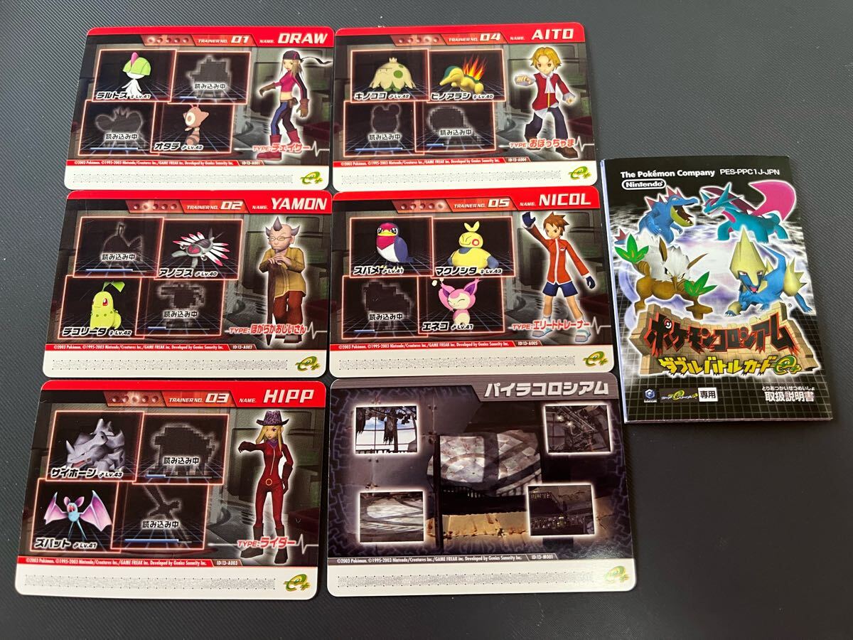 ポケモンカード ダブルバトルカード4枚セット Nintendo e+ Yahoo!オークション -「ポケモンコロシアムダブルバトルカードe