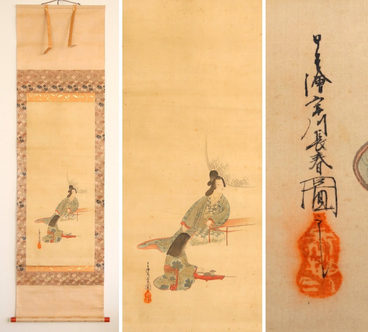 2025年最新】Yahoo!オークション -宮川長春の中古品・新品・未