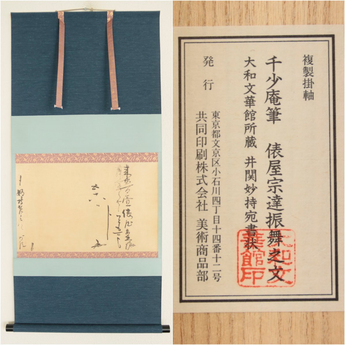 No3020 掛軸 時代 古文書 短歌 覚書 書状 紙本 貼交 資料 送料無料 2025年最新】Yahoo!オークション -書状 掛け軸の中古品・新品