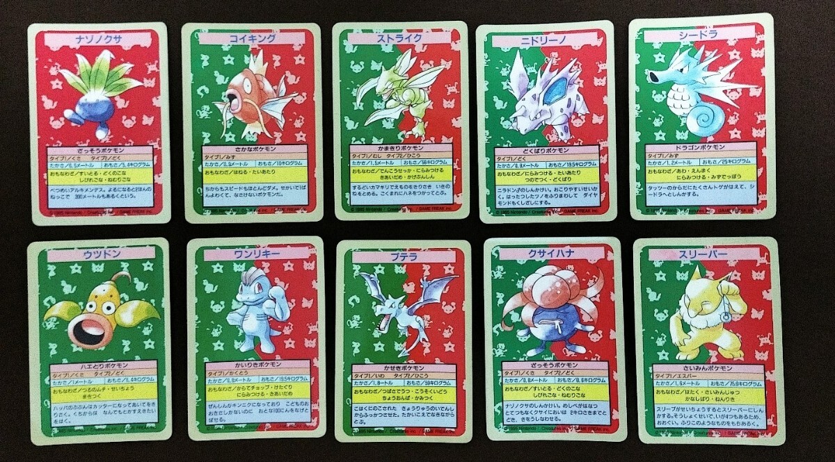 ポケモンカード トップサン 裏青 35枚 まとめ売り ギャラドス エレブー 等 Yahoo!オークション -「裏青」(ポケモンカードゲーム