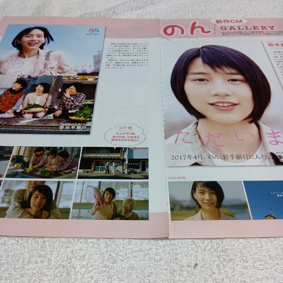 ◎女優◎能年玲奈(のん)◎切り抜き◎ 2025年最新】のん(能年玲奈)関連商品を探す - Yahoo!オークション