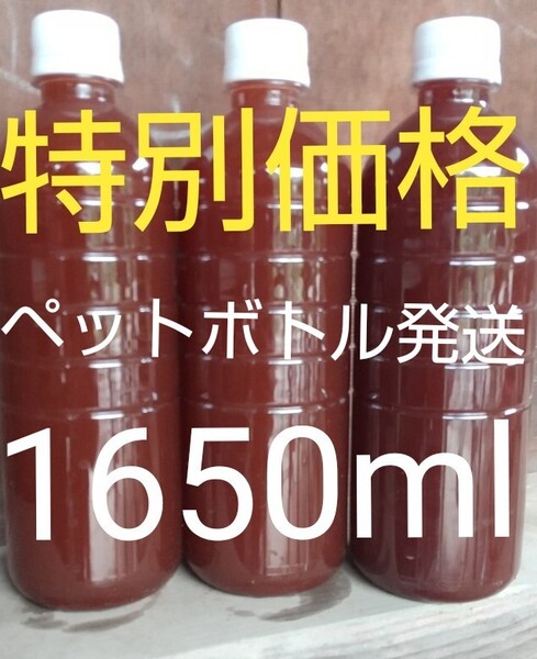 特別価格! PSB(光合成細菌)550ml×3本の1650ml。メダカ 金魚 ゾウリムシ ミジンコ めだか