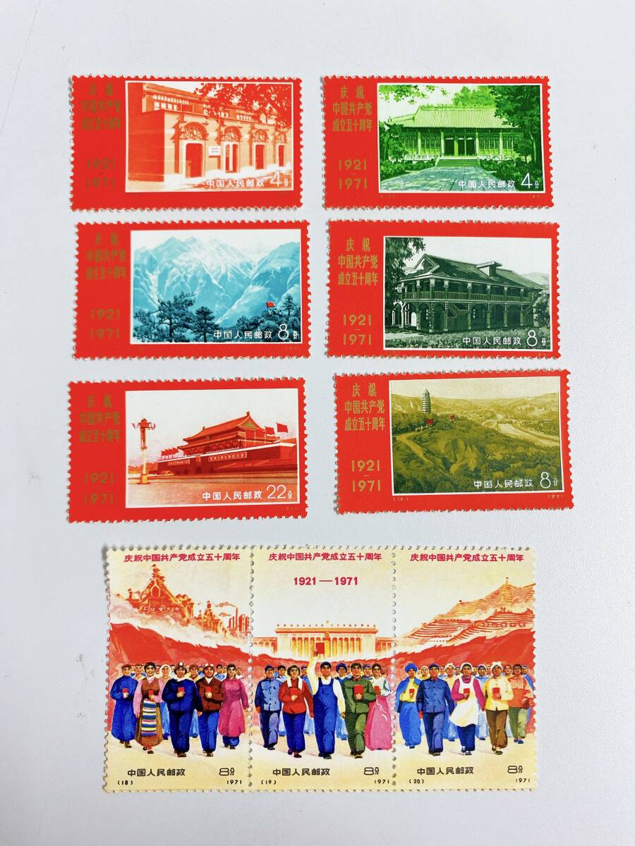 中国切手 革13 53-56 4枚完 Yahoo!オークション -「中国 切手 革」(アンティーク