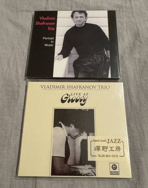 2枚セット 澤野工房 ウラジミール・シャフラノフ/ Live At Groovy(未開封)& Portrait in Music Vladimir Shafranov
