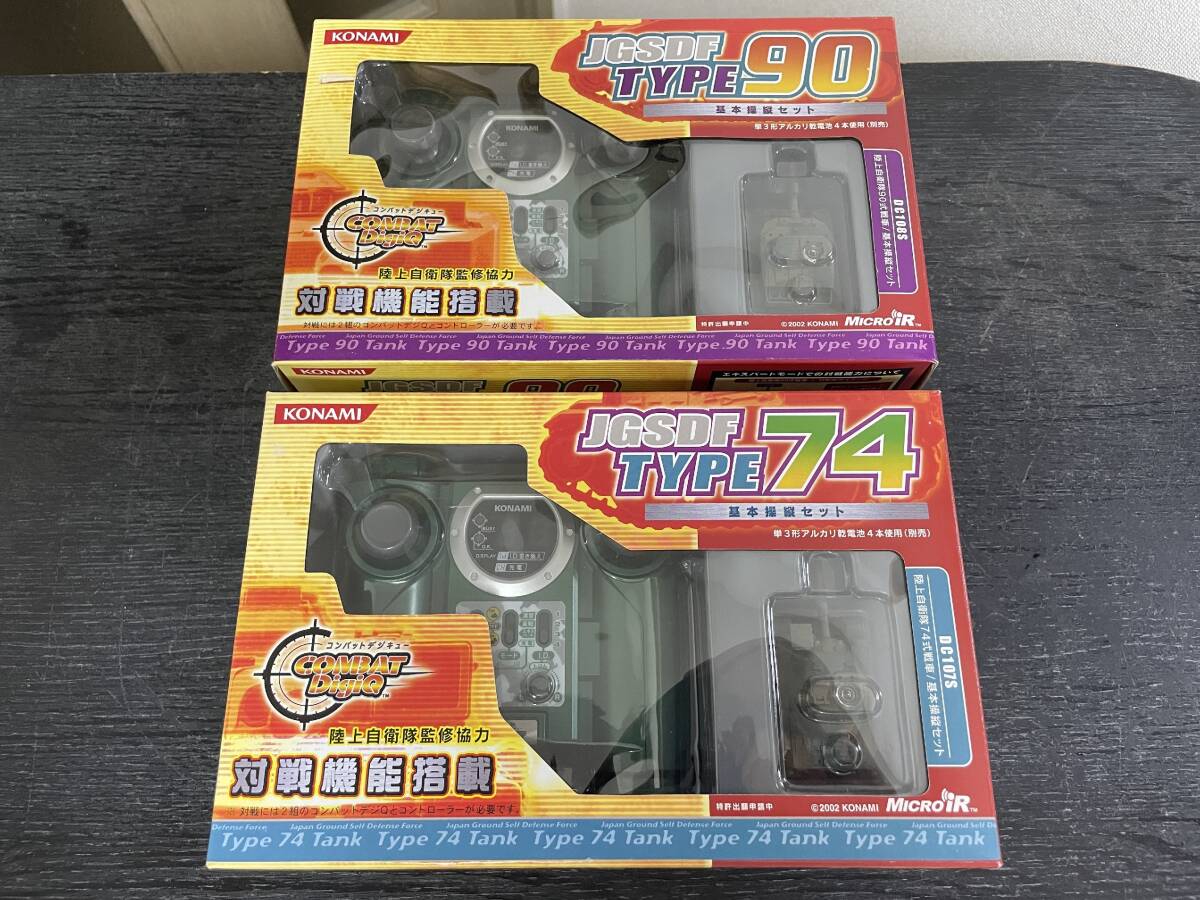 COMBAT DigiQ 基本操縦セット 2台セット Yahoo!オークション -「コンバットデジキュー」の落札相場・落札価格