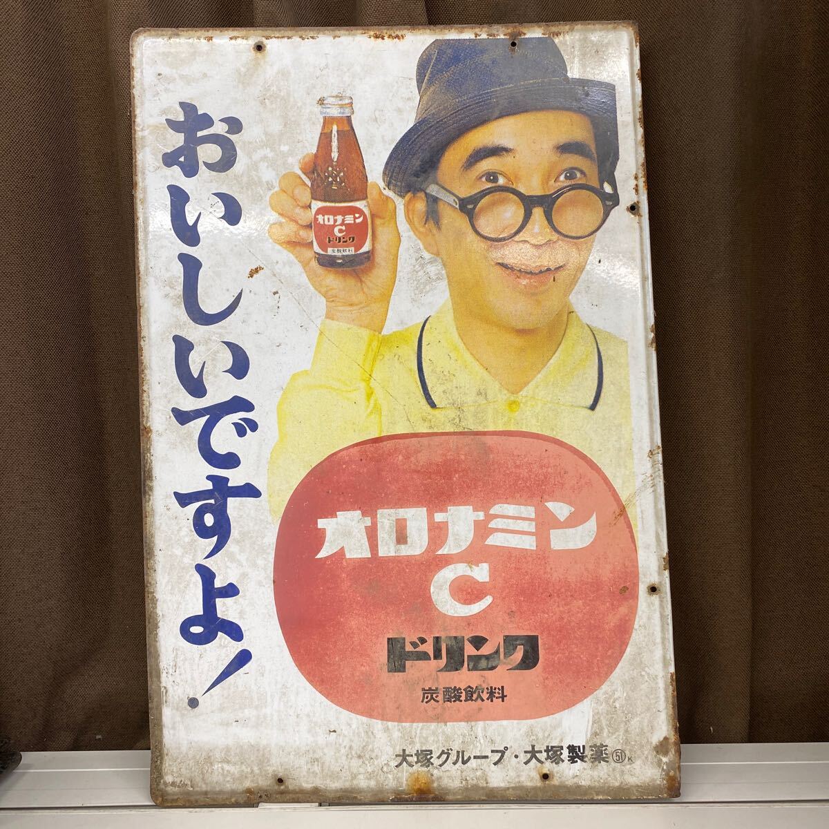 オロナミンC 40周年記念 セラミックアートプレート 2025年最新】Yahoo!オークション -オロナミンc 看板