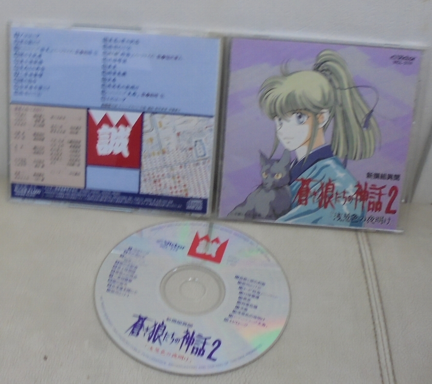 2025年最新】Yahoo!オークション -蒼き狼たちの神話の中古品