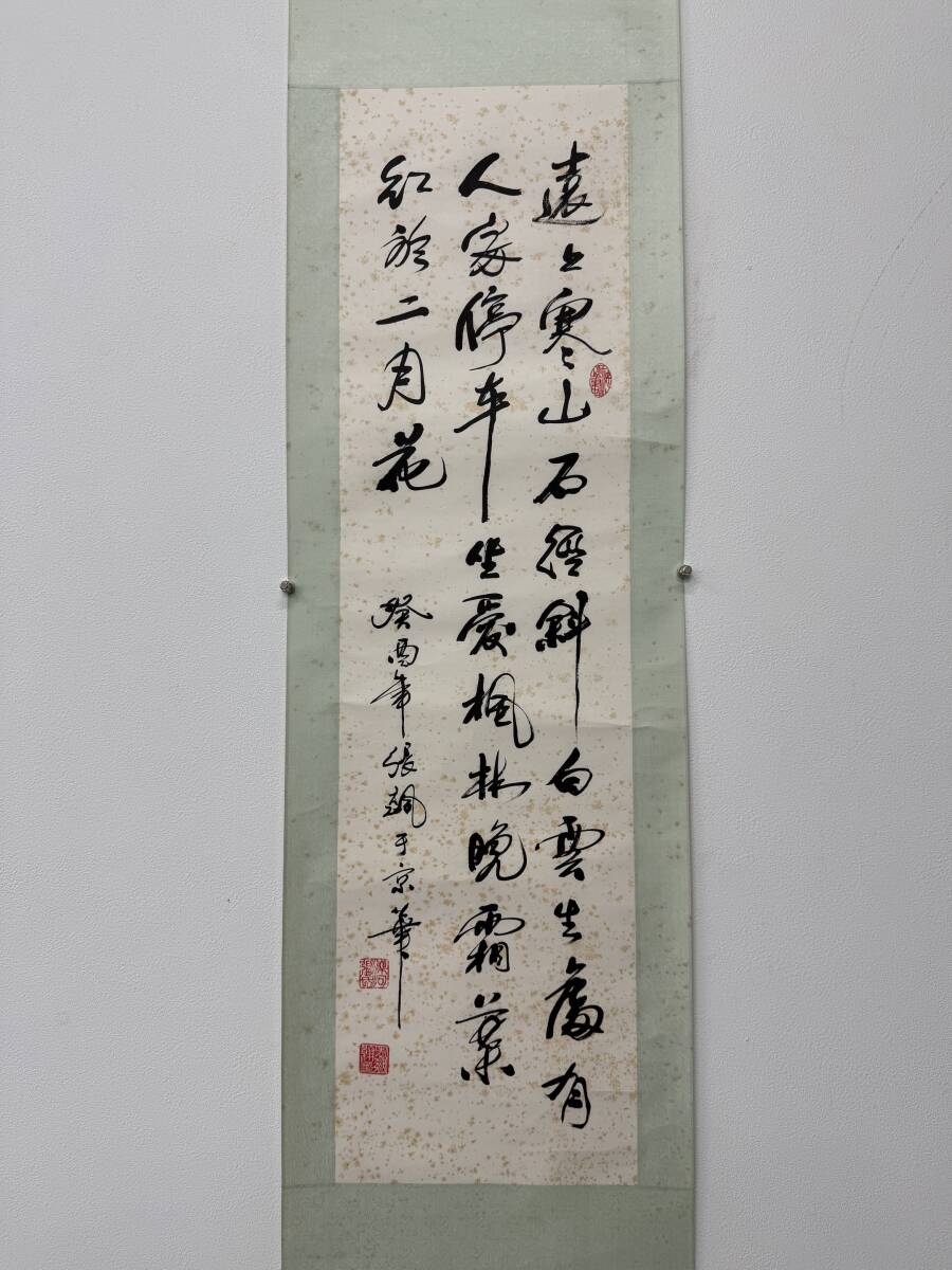 晦厳常正 臨済宗大徳寺489世『貴和』書掛軸、大梅窟 堀内宗完箱書 2025年最新】Yahoo!オークション - 掛軸(書 美術品)の中古品