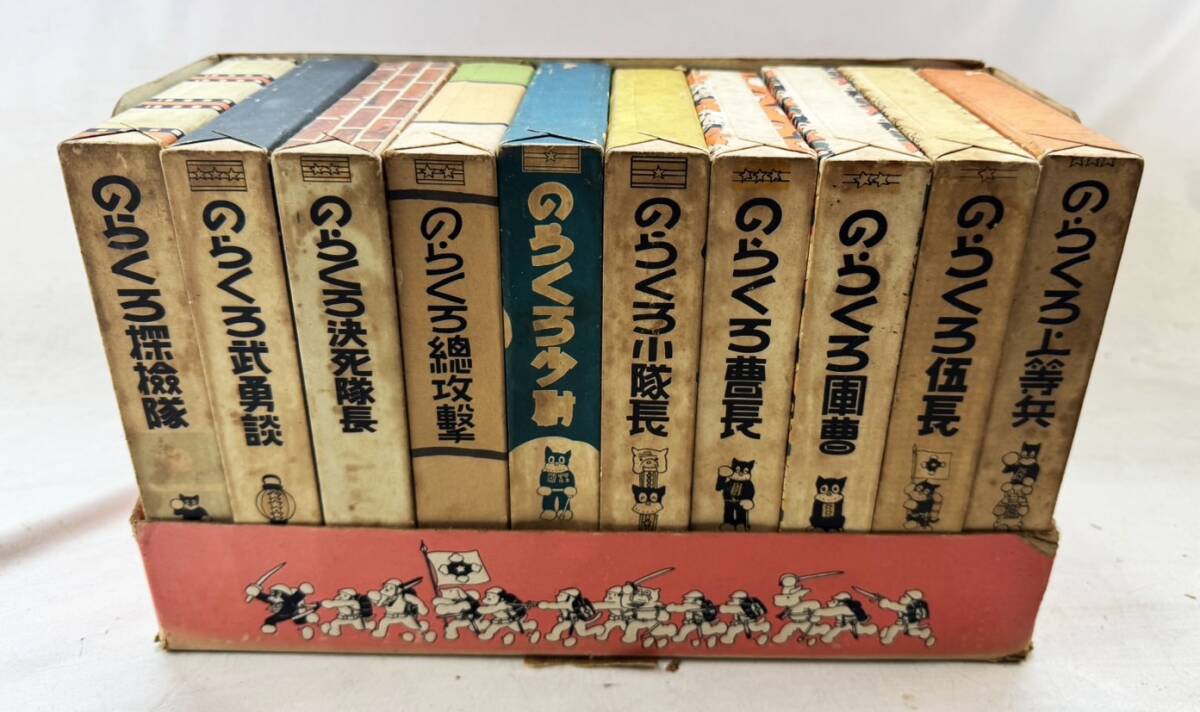 のらくろ 復刻版セット のらくろ 復刻版10巻セット