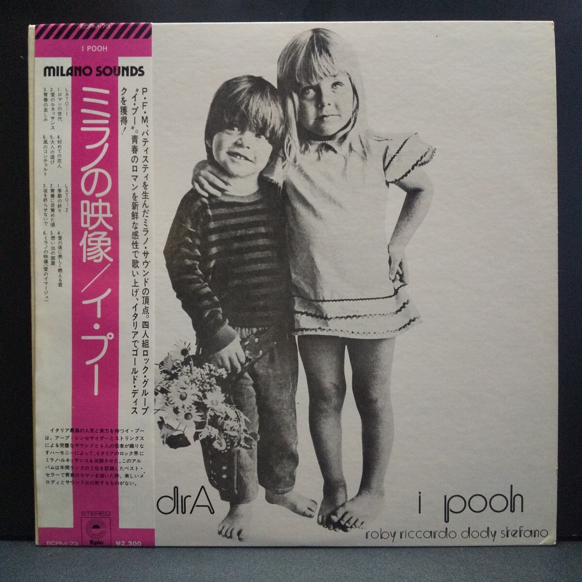 イ・プー(I POOH)、P.F.M. LPレコード　5枚セット I POOH / イ・プー商品一覧｜OLD ROCK｜ディスクユニオン