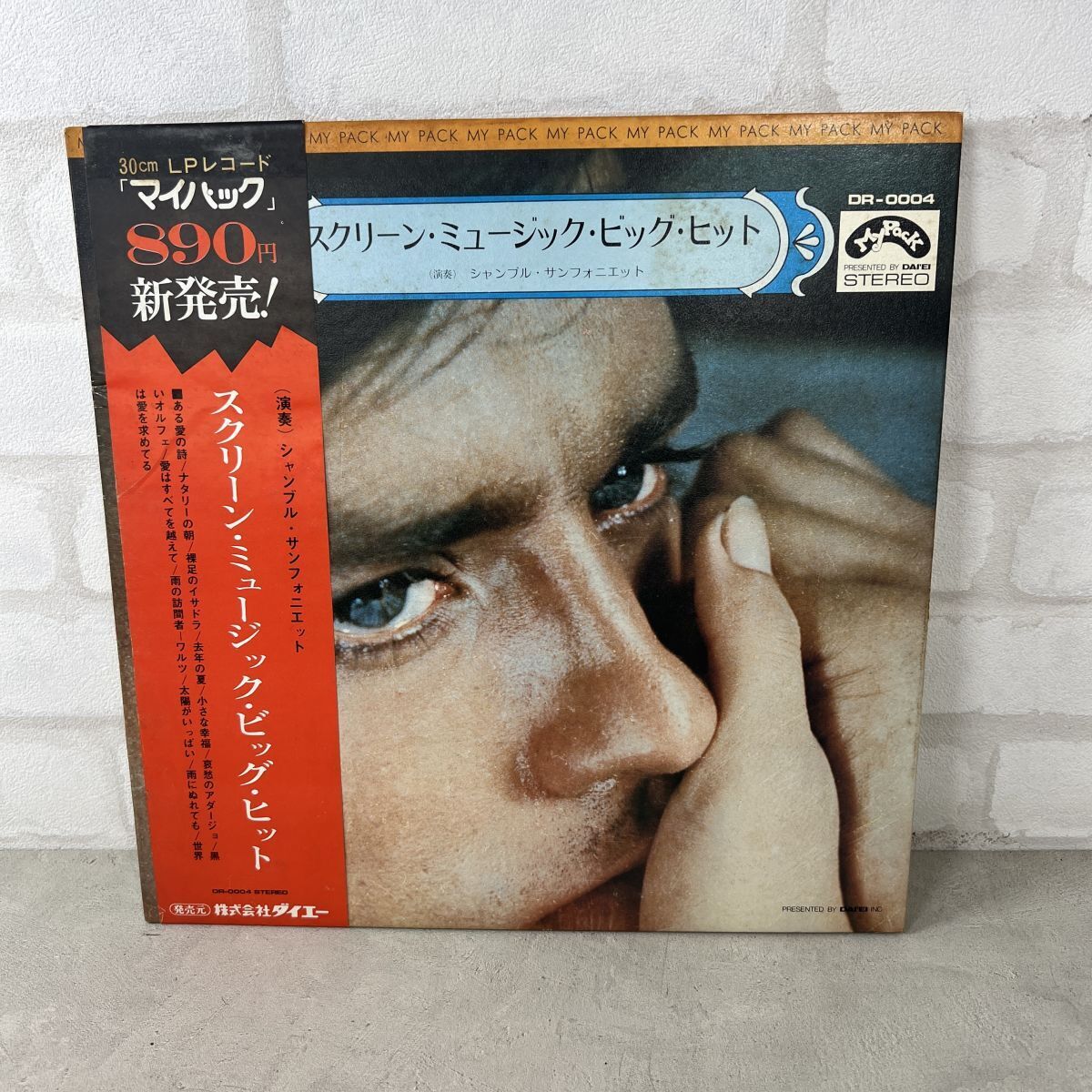 2025年最新】Yahoo!オークション -screen music(レコード)の中古