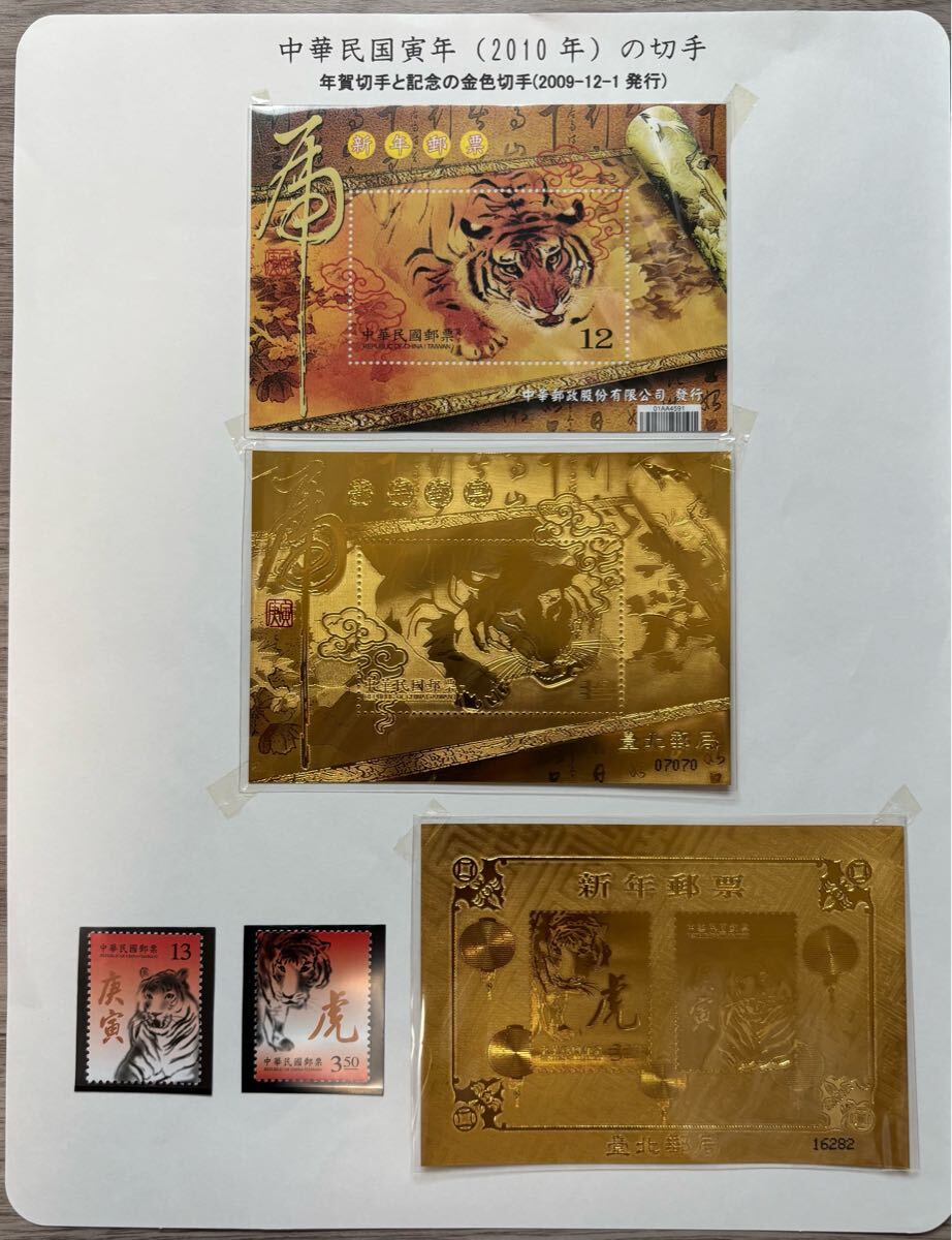 【初日カバー】 台湾故宮名画‘62年版 (1通完) 初日カバー】 台湾故宮名画'62年版 (1通完)(Yahoo