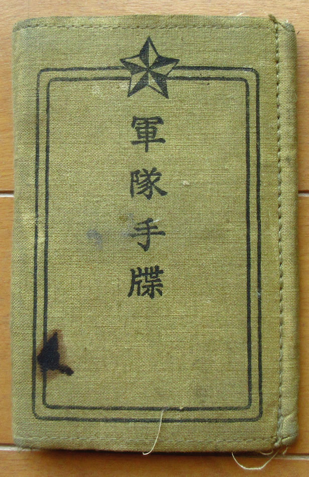 軍隊手帳セットB(2冊) 歩兵49/WW.1出征 歩兵25→66/射撃書類つき Yahoo!オークション -「軍隊手帳」(ミリタリー) の落札相場