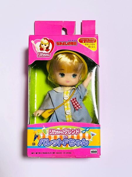 パレットFちゃん/1997年発売 なかよし幼稚園 リカちゃんフレンド