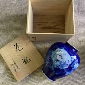 花瓶 アジサイ花柄 宮内庁御用達 深川製 昭和52年製 高さ約20cm×上口直径約7.5cm