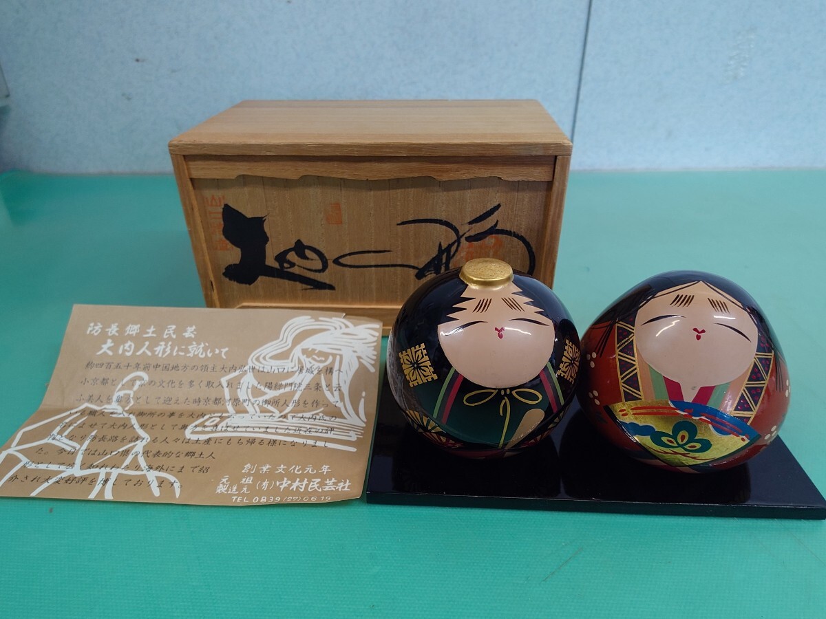 2025年最新】Yahoo!オークション -大内人形の中古品・新品・未