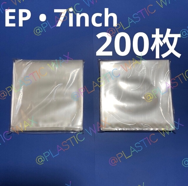 EP 外袋 200枚 レコード外袋 厚口 ep 日本製 ジャケットカバー レコード入れ 透明カバー レコード用ビニール 7インチ / EP