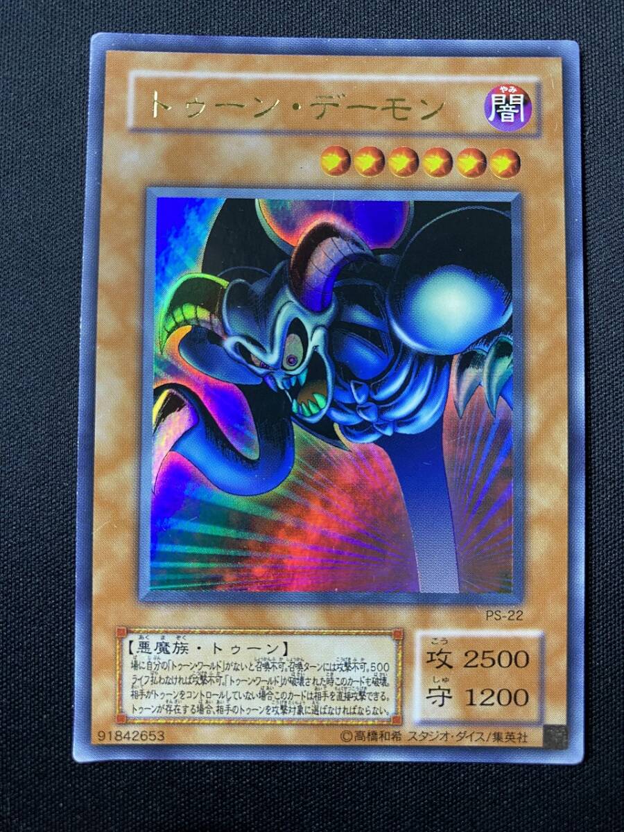 遊戯王 トゥーン・デーモン MRL-073 旧アジア ウルトラ PSA9 2025年最新】Yahoo!オークション -遊戯王 トゥーンデーモンの