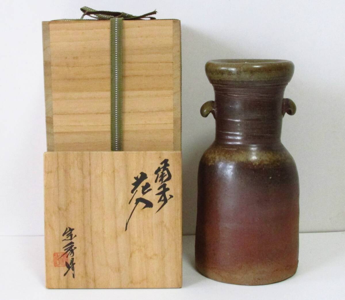 備前焼 瀬尾楽三作 耳付花入 2025年最新】Yahoo!オークション -耳付花入)(備前)の中古品