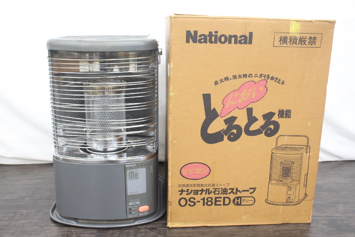National os-54c ストーブ ジャンク品 Yahoo!オークション -「ナショナル石油ストーブ」の落札相場