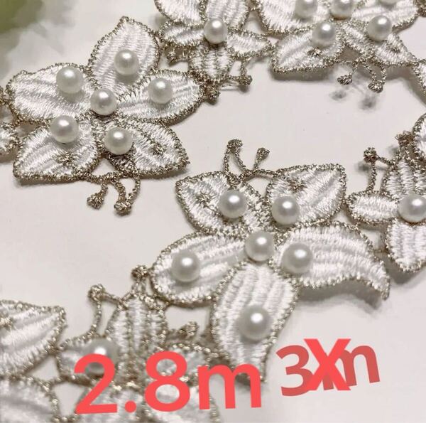 s152 ラスト2.8m 高品質 ケミカル ゴールド 白 刺繍 生地 レース