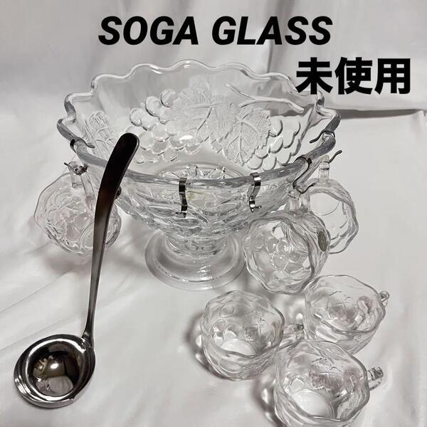 未使用 フルーツポンチボール パンチボールセット 曽我ガラス カップ6個 レードルセット 葡萄柄 日本製 曽我硝子 SOGA GLASS