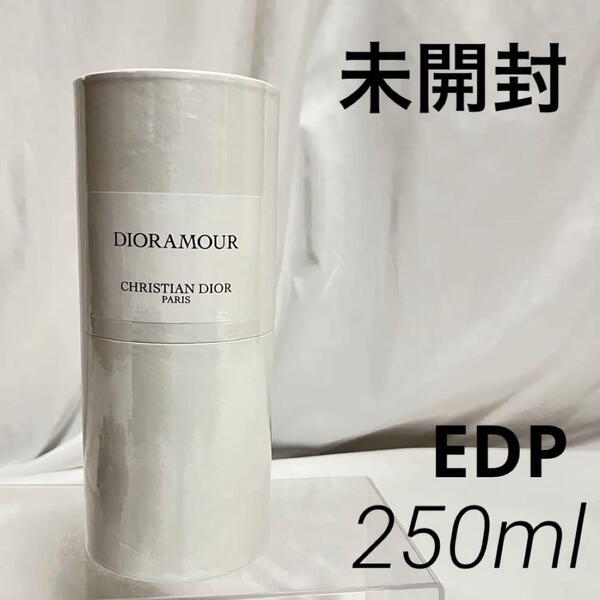 未開封 メゾン クリスチャン ディオール ディオラムール EDP 250ml Christian Dior DIORAMOUR EAU DE PARFUM オードゥ パルファン 香水