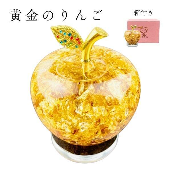 黄金のりんご 開運 黄金 金箔 りんご 風水 インテリア オブジェ 置物 ゴールド アップル