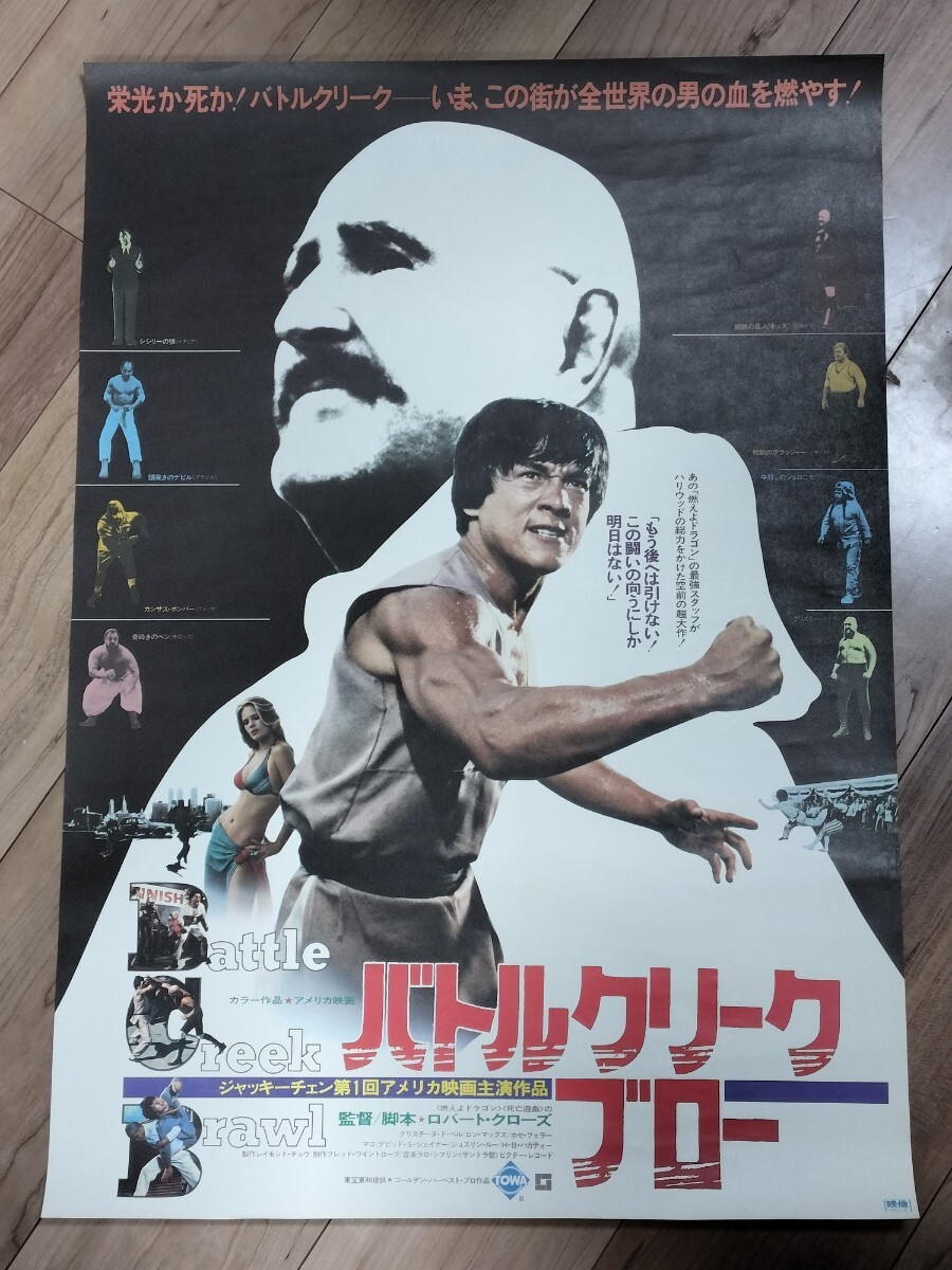 Yahoo!オークション -「ジャッキーチェン」(アンティーク