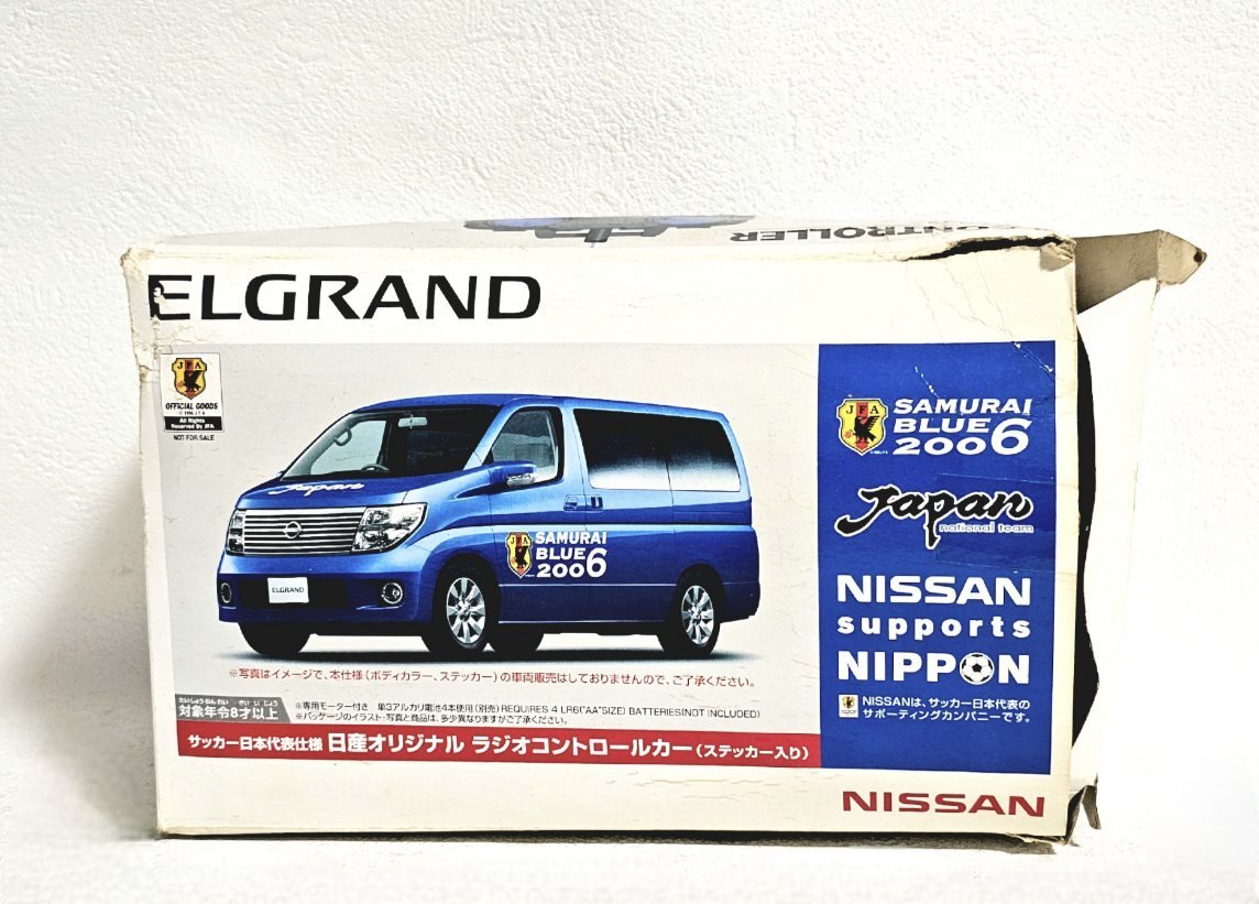 ELGRAND 日産オリジナル ラジオコントロールカー 製造元TOMY 2025年最新】Yahoo!オークション -エルグランド ラジコンの中古
