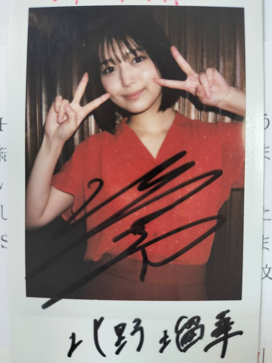 SKE48 北野瑠華 直筆サイン チェキ 抽選 抽プレ Yahoo!オークション -「北野瑠華サイン」の落札相場・落札価格