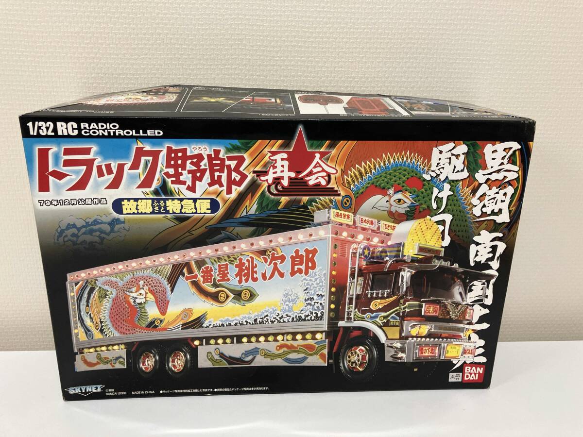 トラック野郎再会故郷特急便 ジャンク品 Yahoo!オークション -「トラック野郎 再会」の落札相場・落札価格