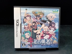 ニンテンドーDS キミの勇者