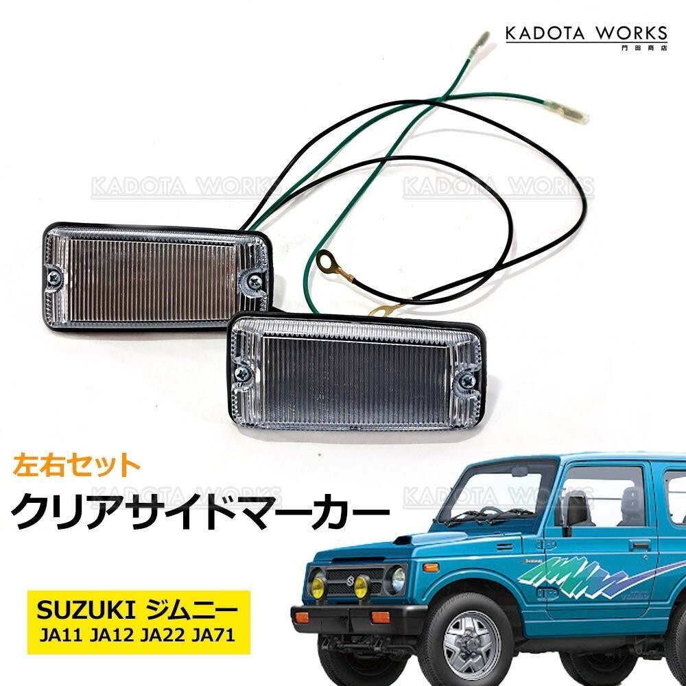 〓ジムニーJA-11 純正工具、部品ほかのパッケージ【新品/中古品】 2025年最新】Yahoo!オークション -ジムニー ja11 パーツ(自動車