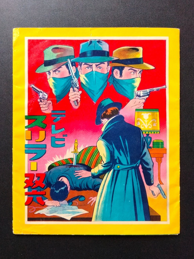 七色仮面　等身大　ヘッド　グラスファイバー　高さ35cm 昭和レトロ　特撮 七色仮面 等身大 ヘッド グラスファイバー 高さ35cm 昭和レトロ