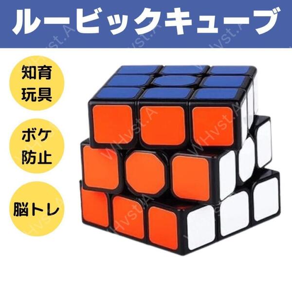 スピードキューブ 3×3 ルービックキューブ 高速回転 静音設計 初心者OK 脳