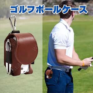 ゴルフボールケース シンプル ゴルフ 茶 ブラウン ベルトクリップ コンパクト