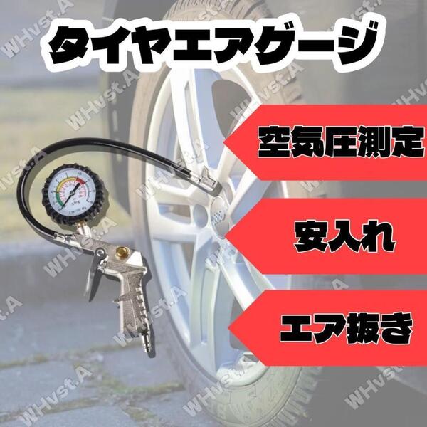 タイヤ エアゲージ 空気入れ 空気圧 車 エアー デジタルチェッカー