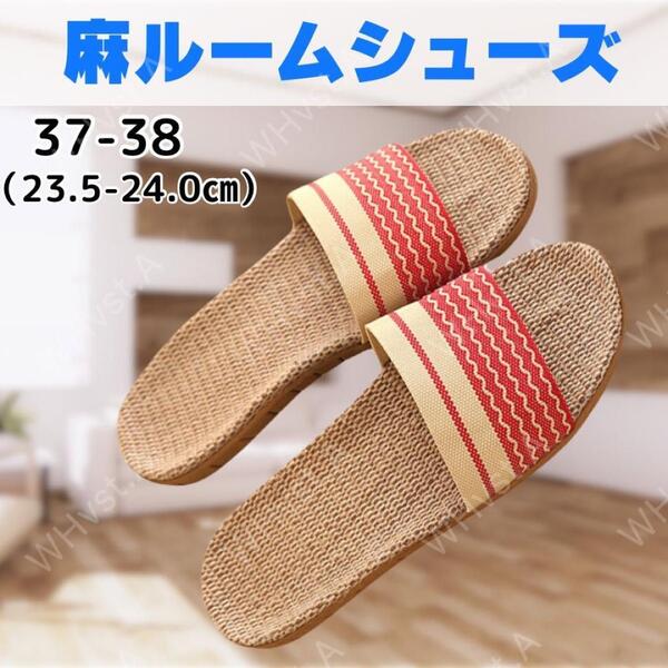 レッド 37-38 スリッパ 麻 サンダル ルームシューズ 蒸れない ベランダ