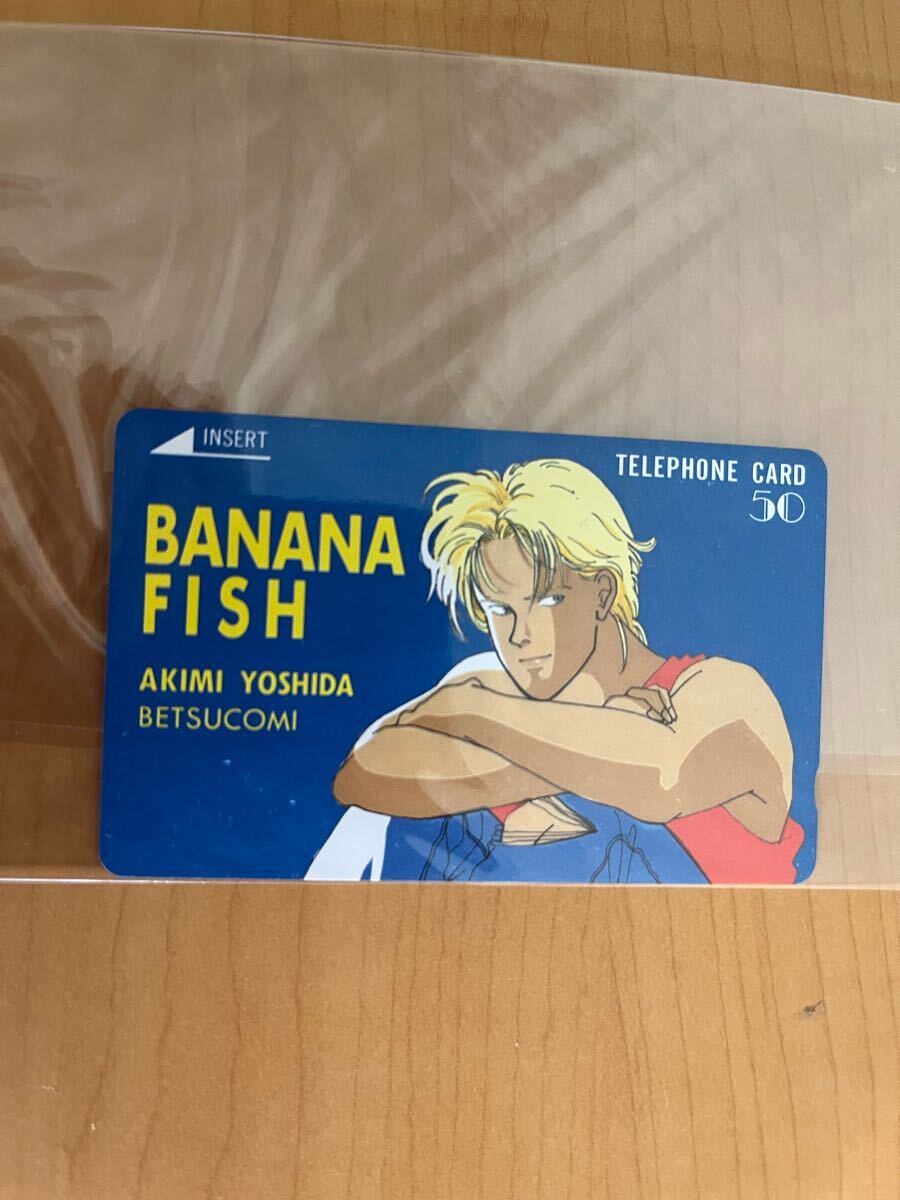 BANANA FISH テレホンカード3枚 美品 Yahoo!オークション -「banana fish テレカ」の落札相場・落札価格