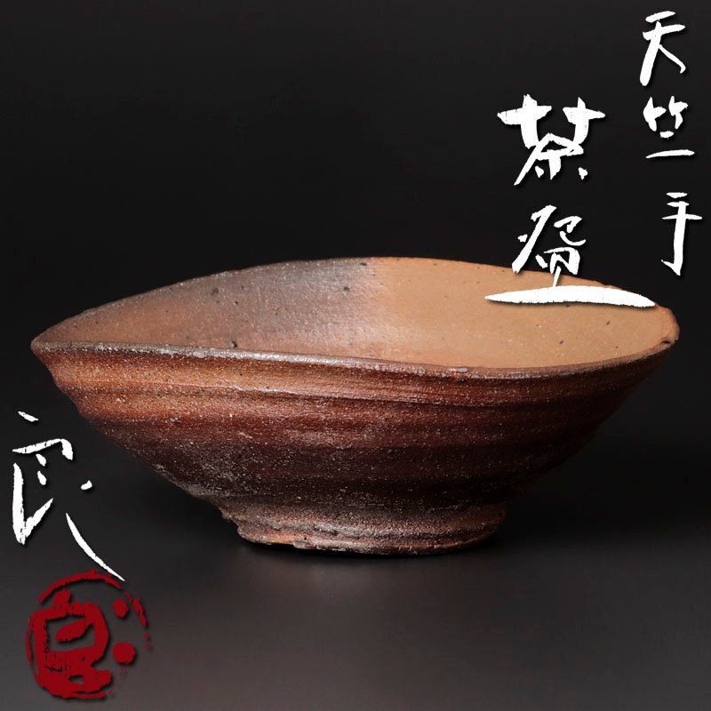 キムホノ　金憲鎬　茶碗　織部　鯉江良二 鯉江良二：ころり Ryoji Koie : Cup 鯉江良二作品集を刊行いたし