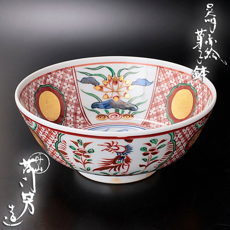 茶道具 南蛮 角皿 丹山窯 小峠葛芳 共箱 懐石 茶事 菓子皿 陶芸 Yahoo!オークション -「小峠葛芳」の落札相場・落札価格