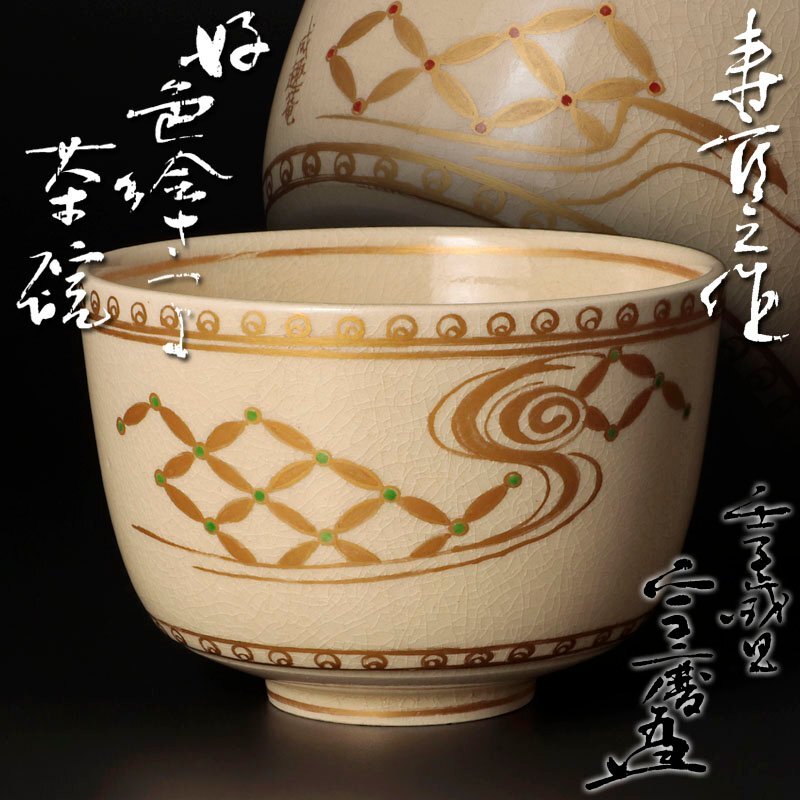 十四代 沈壽官 白薩摩透彫香炉 茶道具 未使用 美品 保管品 Yahoo!オークション -「沈壽官」の落札相場・落札価格